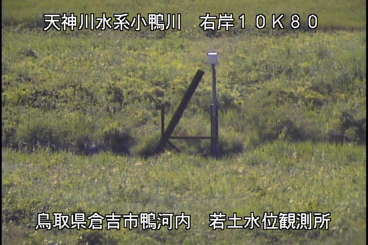 若土観測所