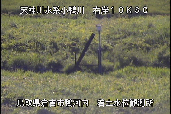 若土観測所