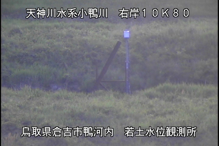 若土観測所