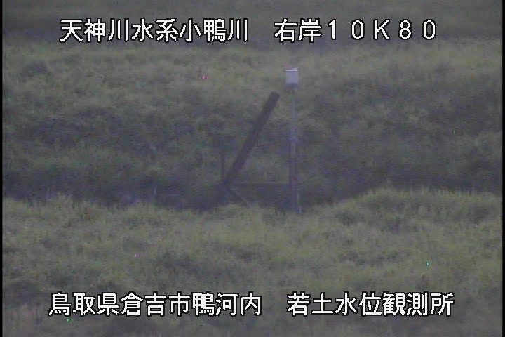 若土観測所