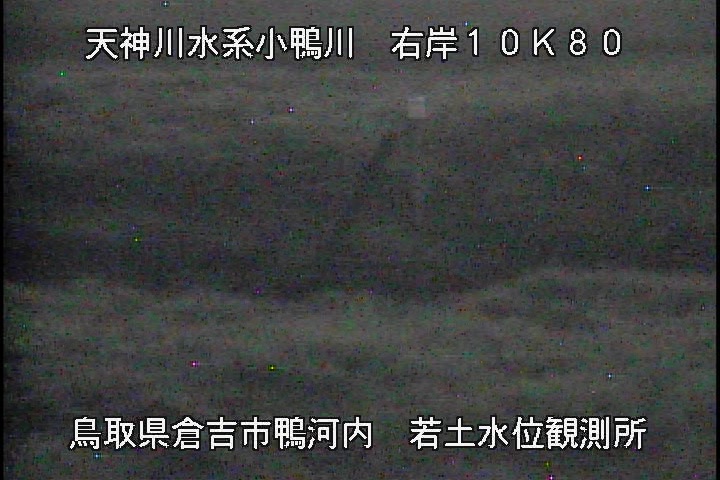 若土観測所
