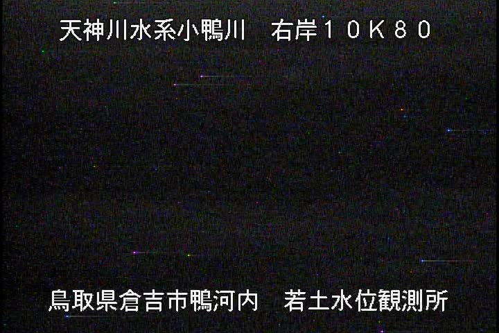 若土観測所