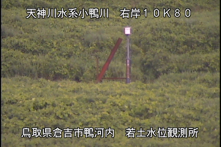 若土観測所