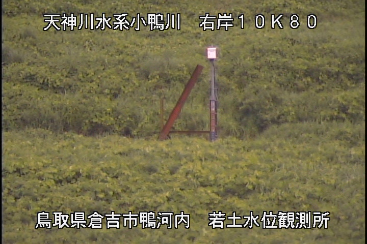 若土観測所