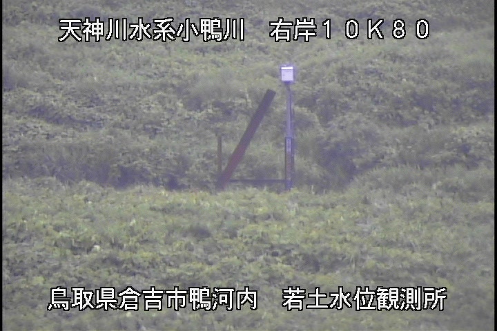 若土観測所