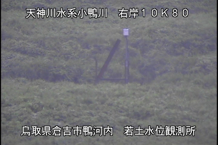 若土観測所