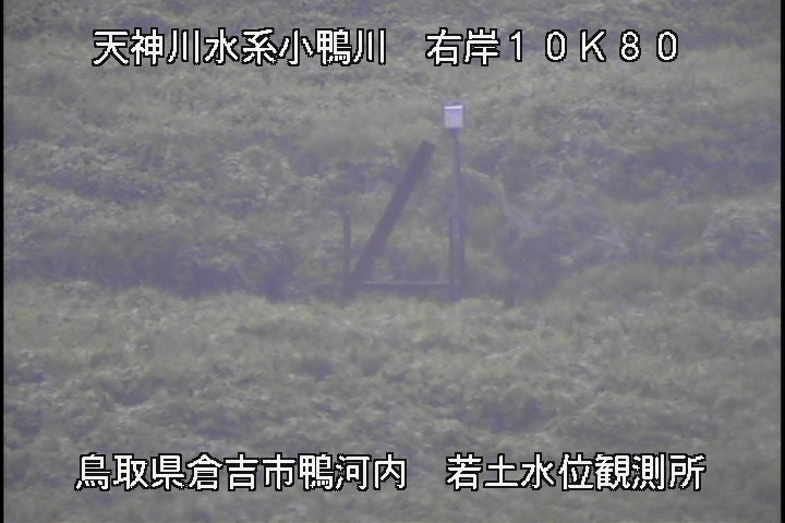 若土観測所