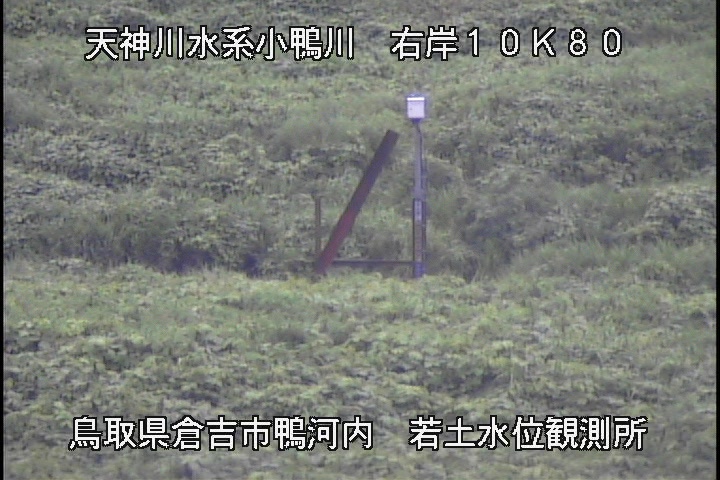 若土観測所