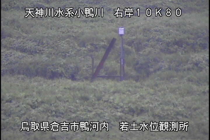若土観測所