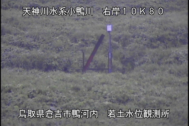 若土観測所