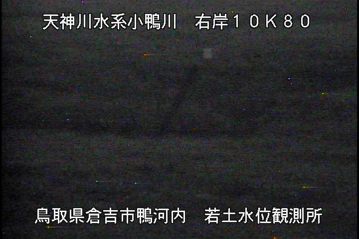 若土観測所