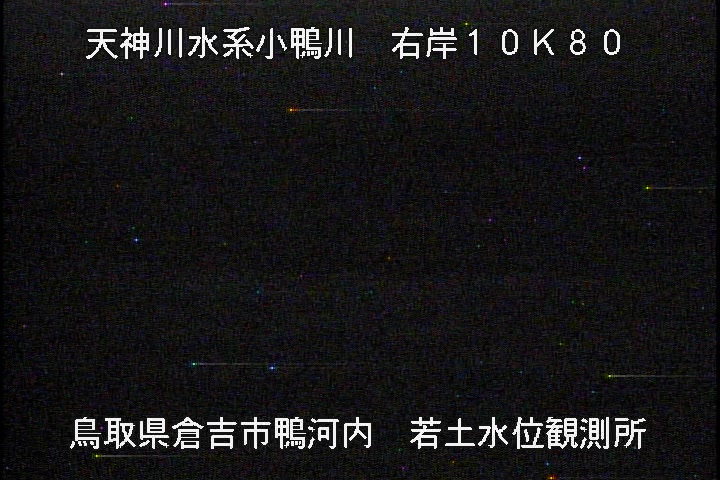若土観測所