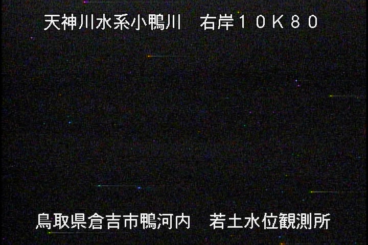 若土観測所