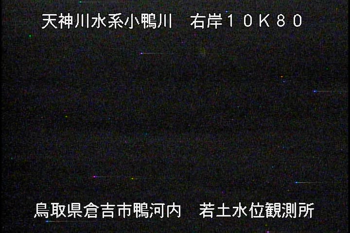 若土観測所