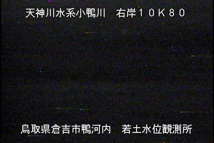 若土観測所