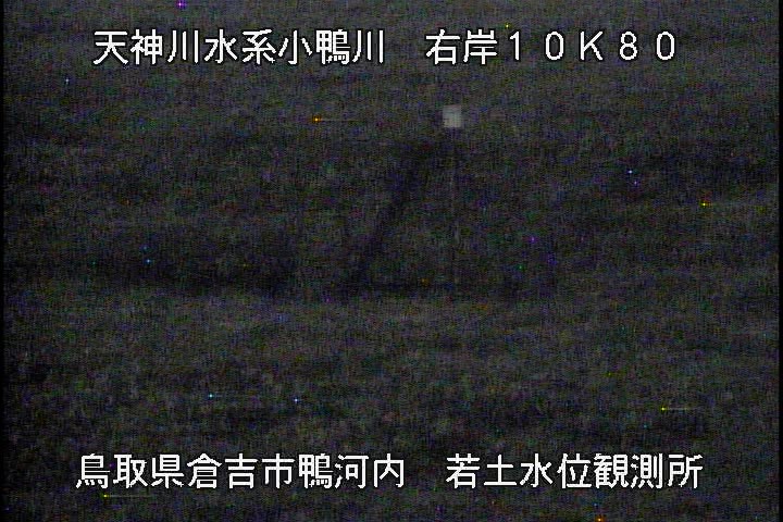 若土観測所