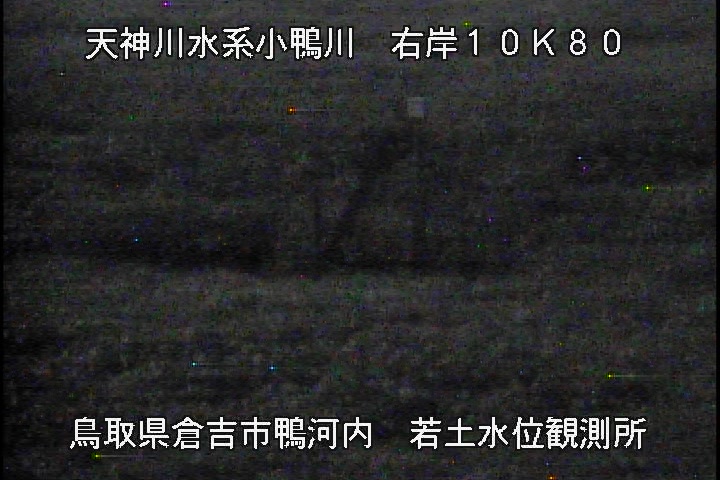 若土観測所