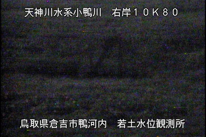 若土観測所
