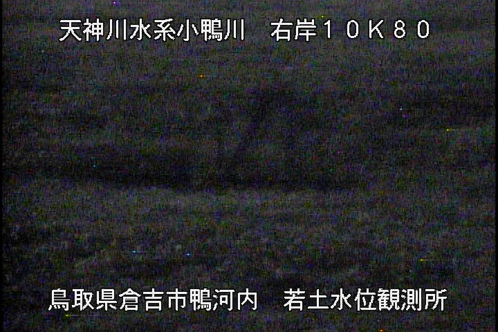 若土観測所