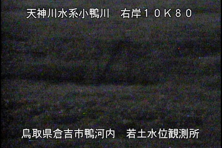 若土観測所