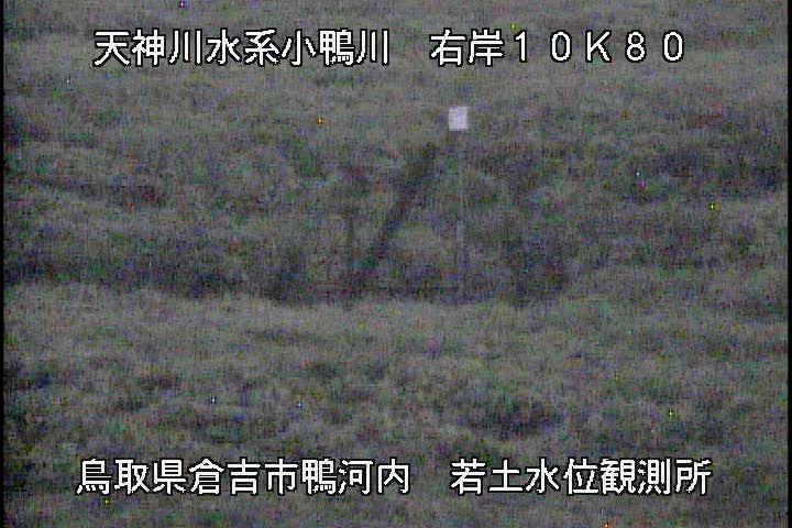 若土観測所