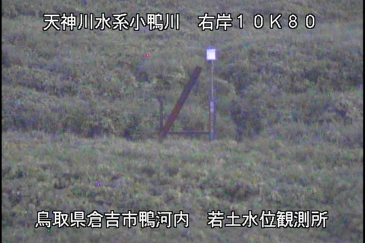 若土観測所