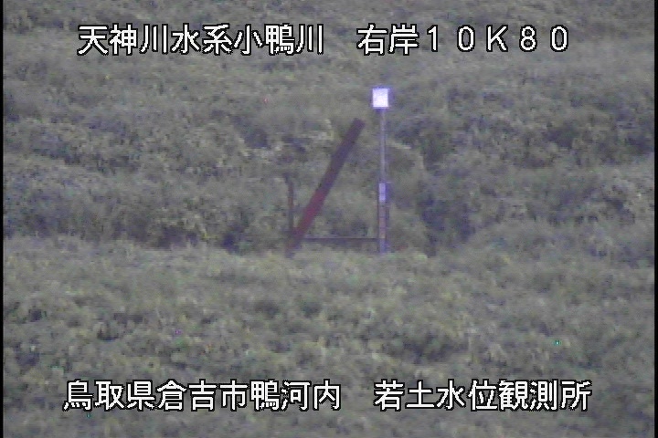若土観測所
