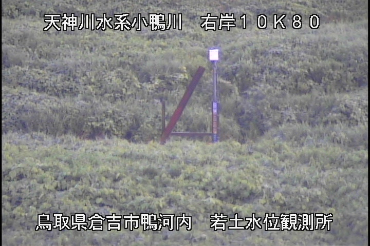 若土観測所