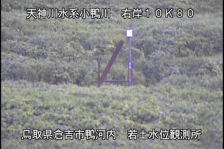 若土観測所