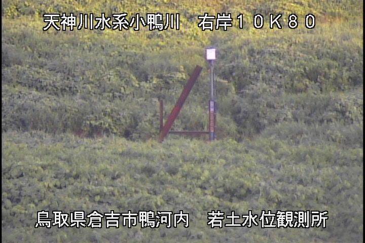 若土観測所