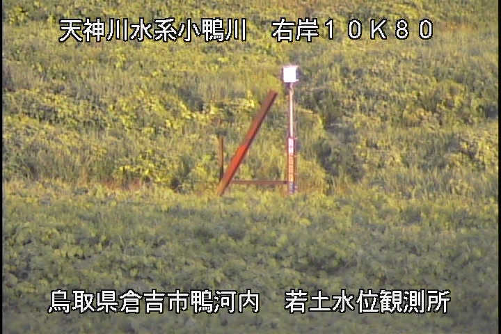 若土観測所