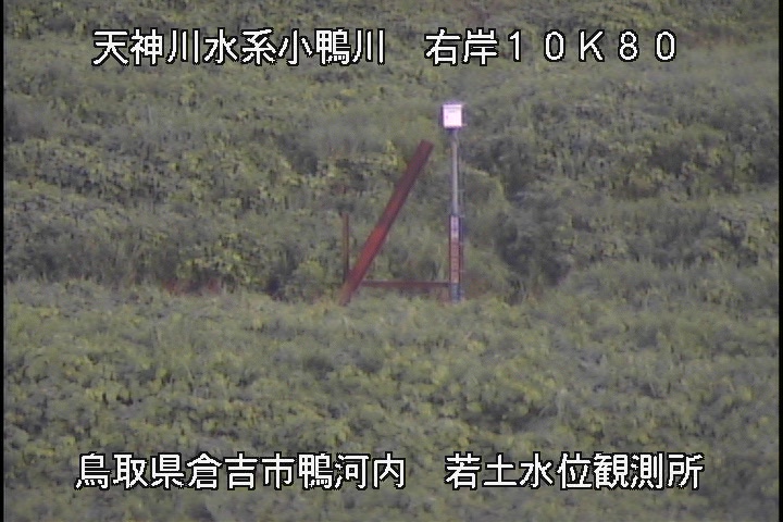 若土観測所