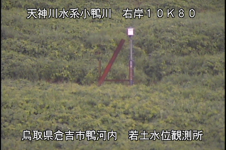 若土観測所