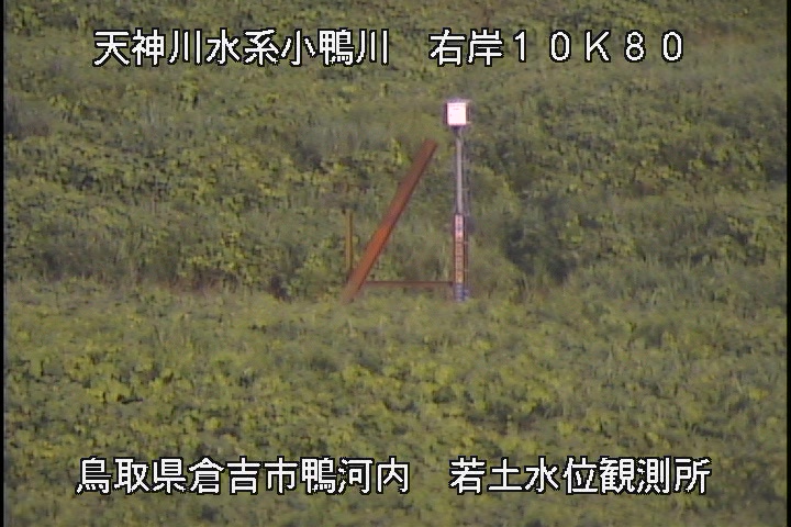 若土観測所