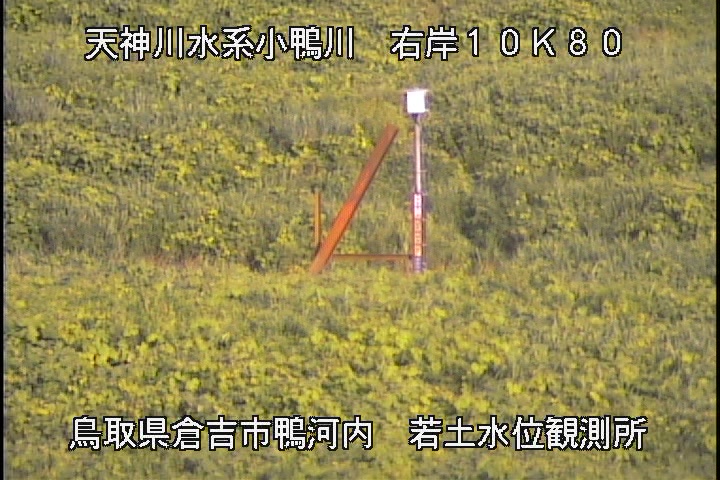 若土観測所