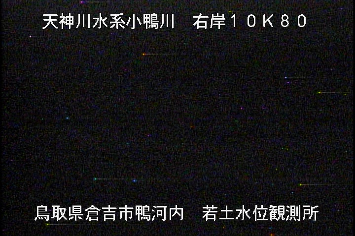 若土観測所