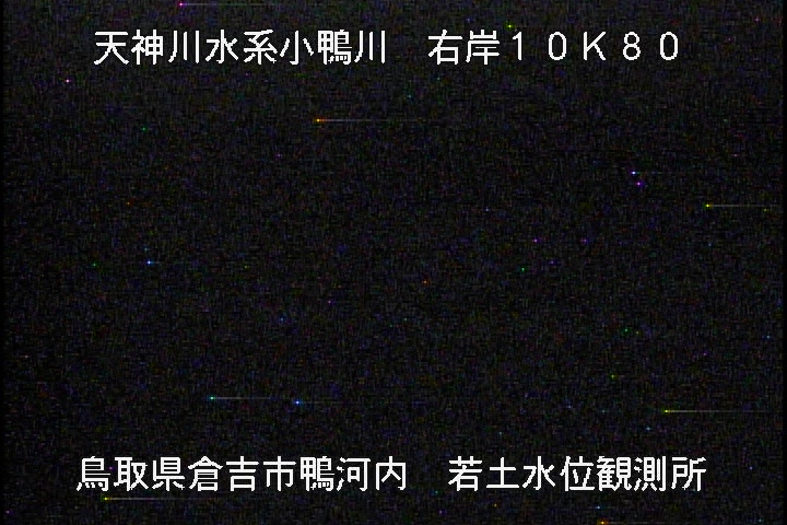 若土観測所