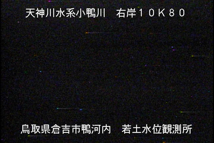若土観測所