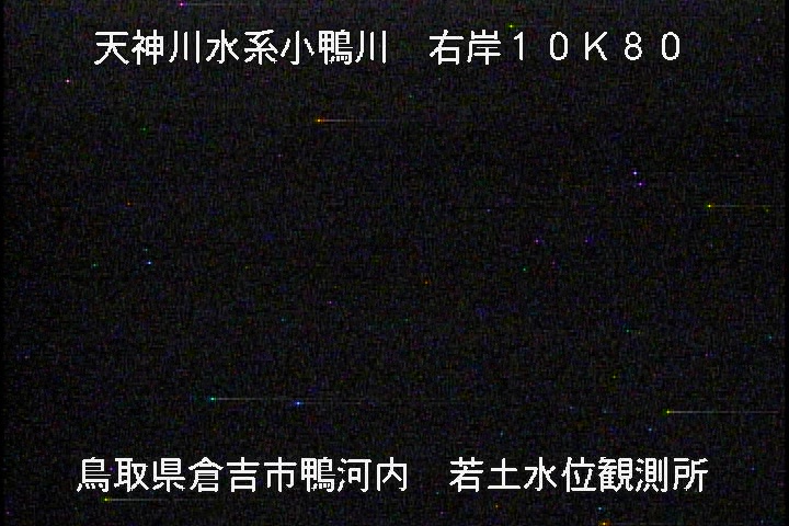 若土観測所