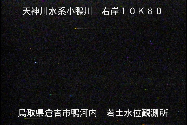 若土観測所