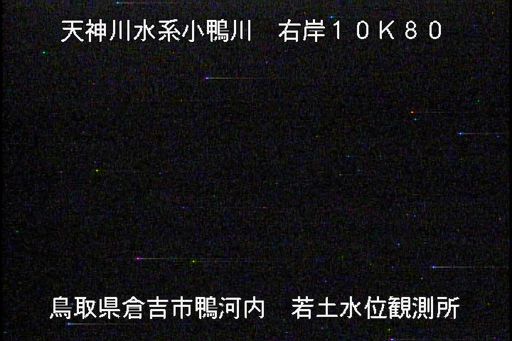 若土観測所