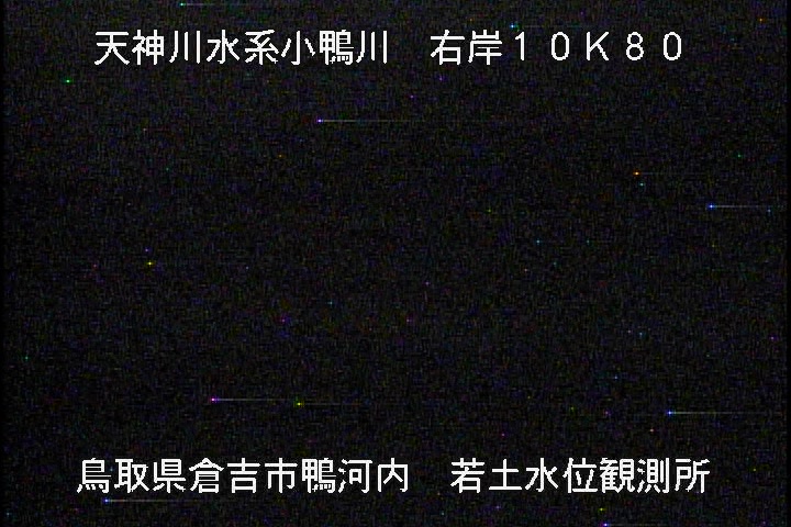 若土観測所