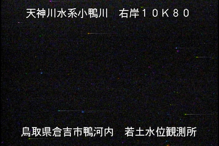 若土観測所
