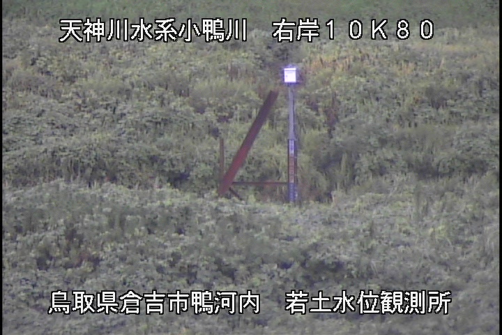 若土観測所