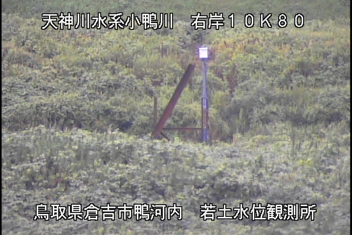 若土観測所