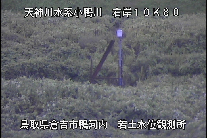 若土観測所