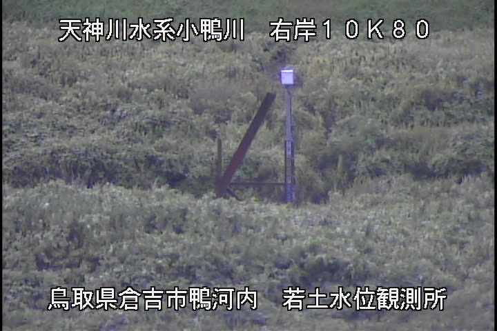 若土観測所