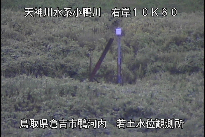 若土観測所