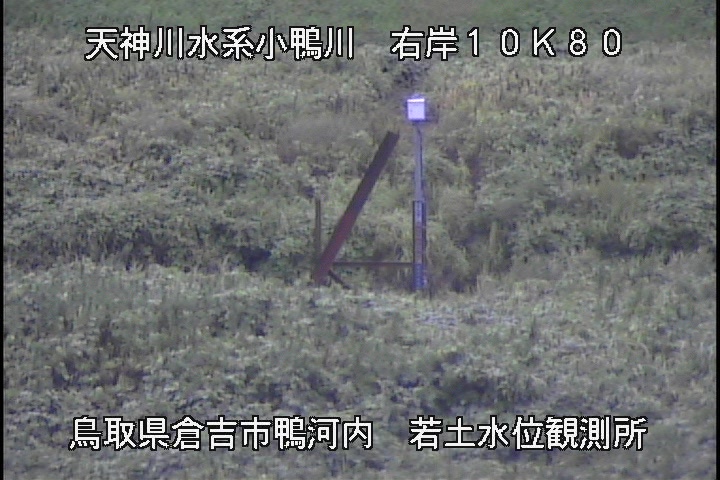 若土観測所