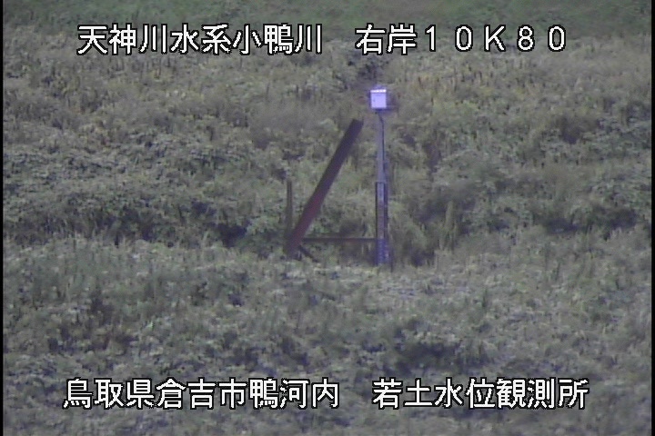 若土観測所